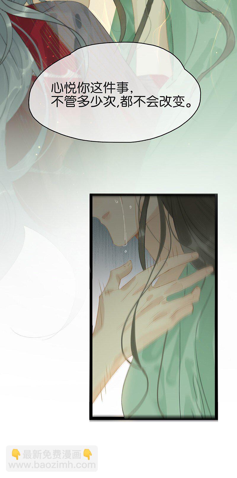 165 伍年，心悦你这件事，不管多少次都不会改变-第178话