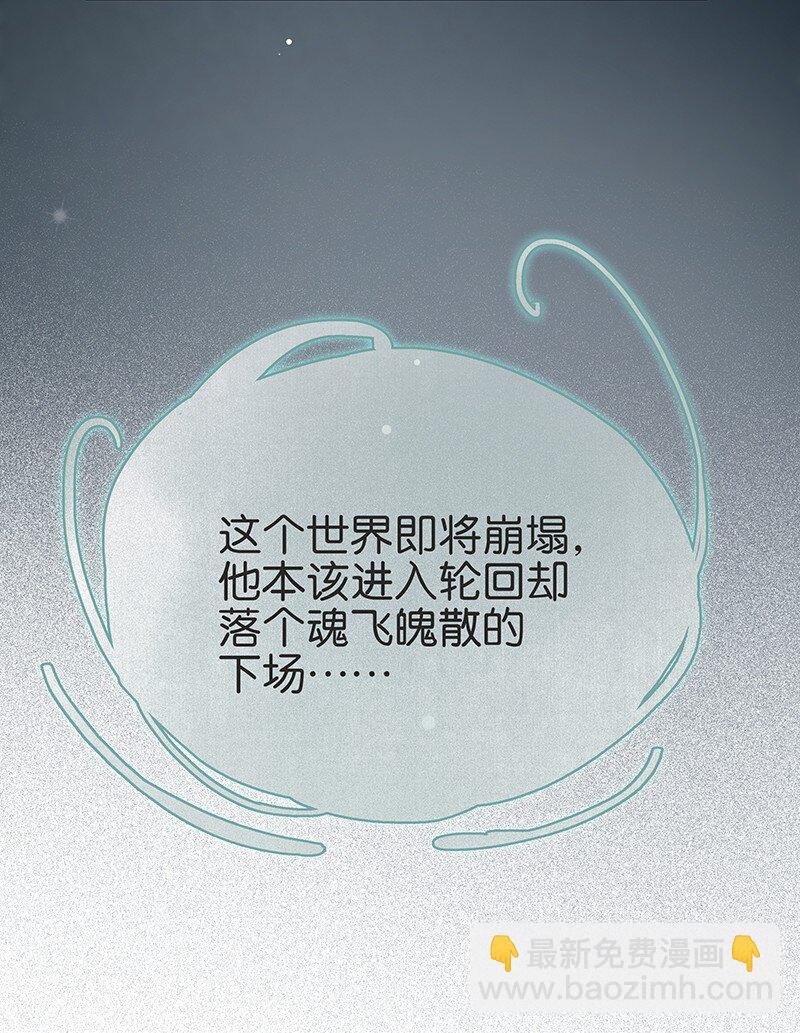 165 伍年，心悦你这件事，不管多少次都不会改变-第178话