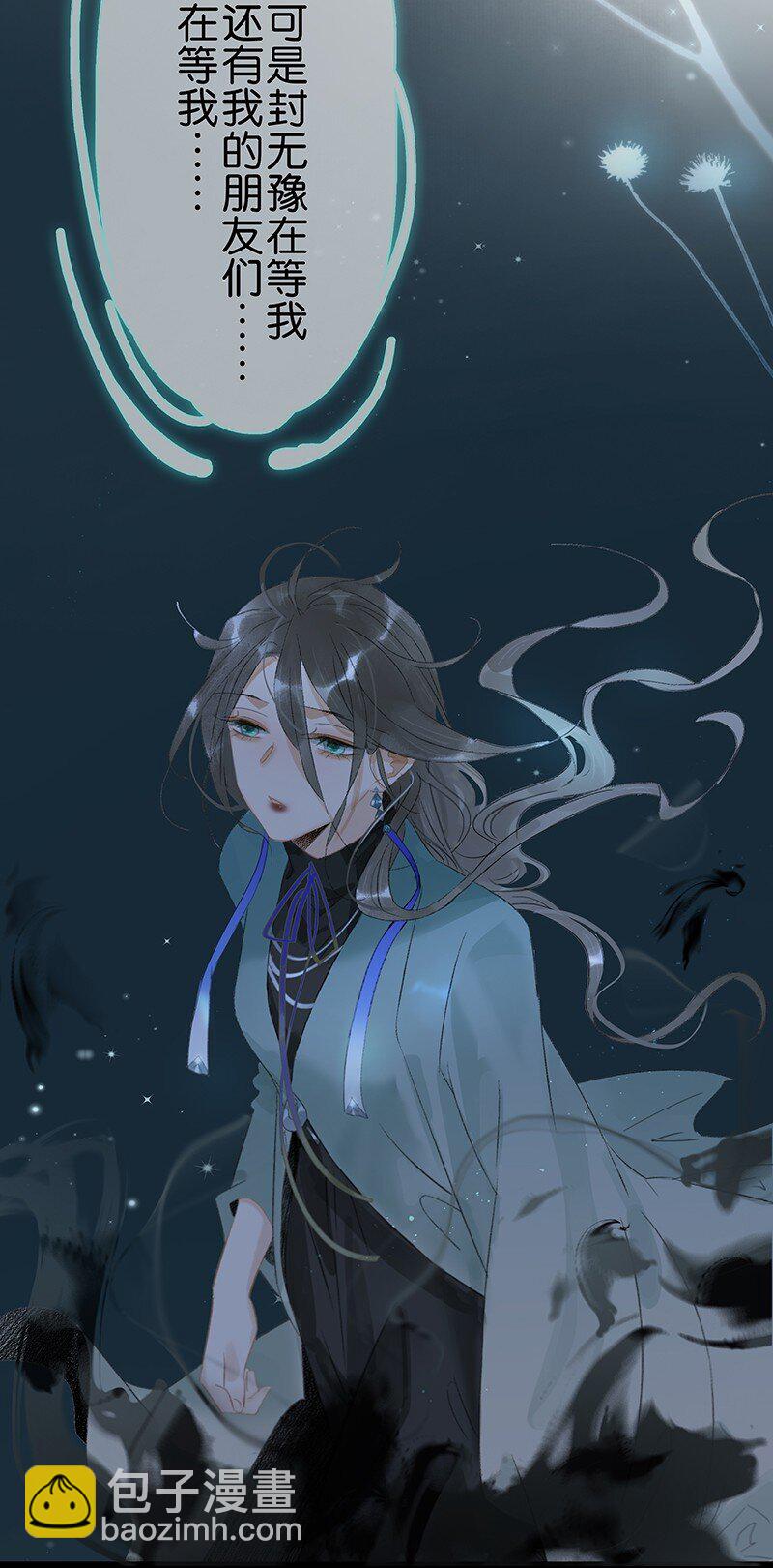 165 伍年，心悦你这件事，不管多少次都不会改变-第178话