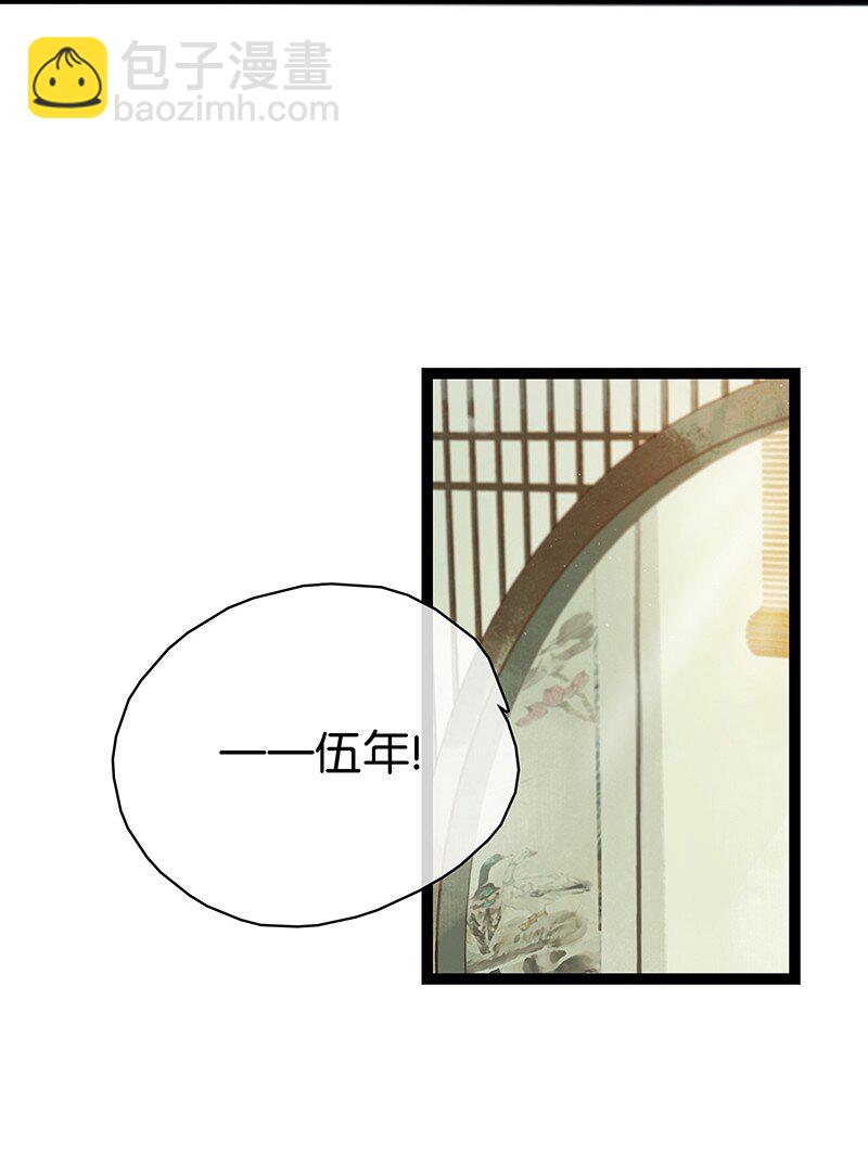 165 伍年，心悦你这件事，不管多少次都不会改变-第178话