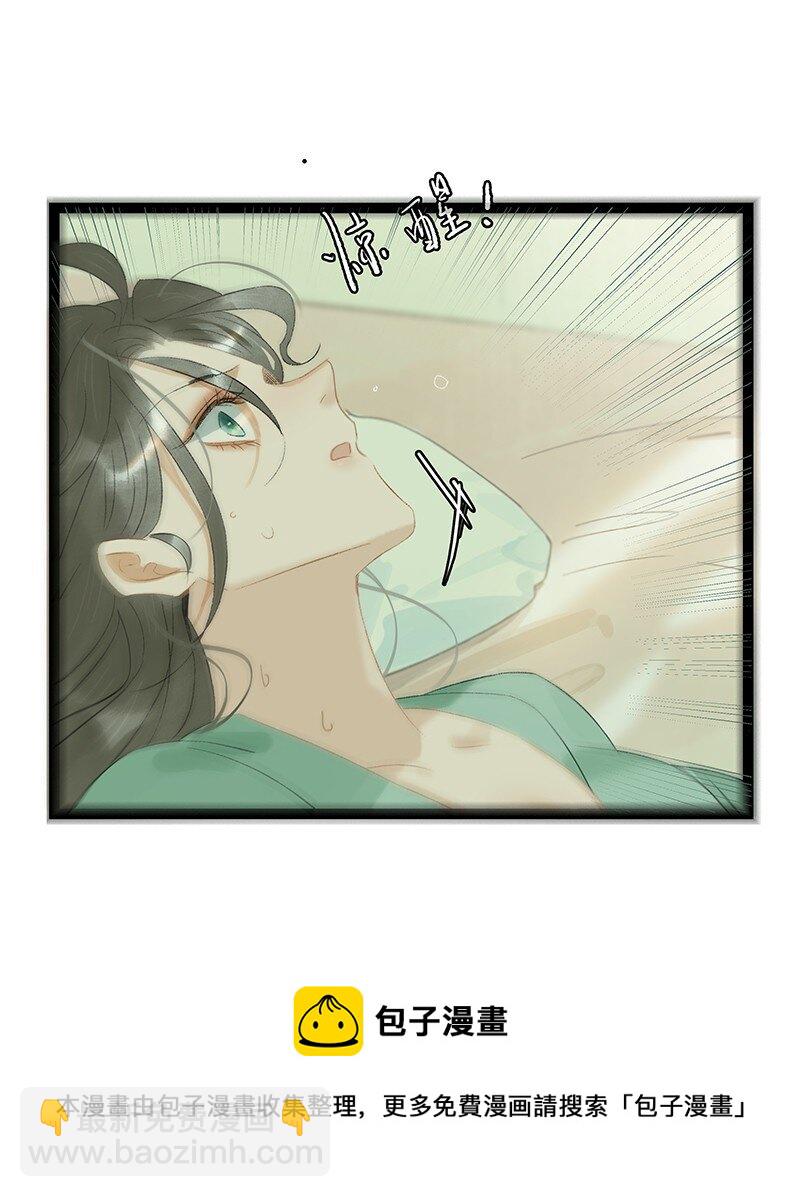 165 伍年，心悦你这件事，不管多少次都不会改变-第178话