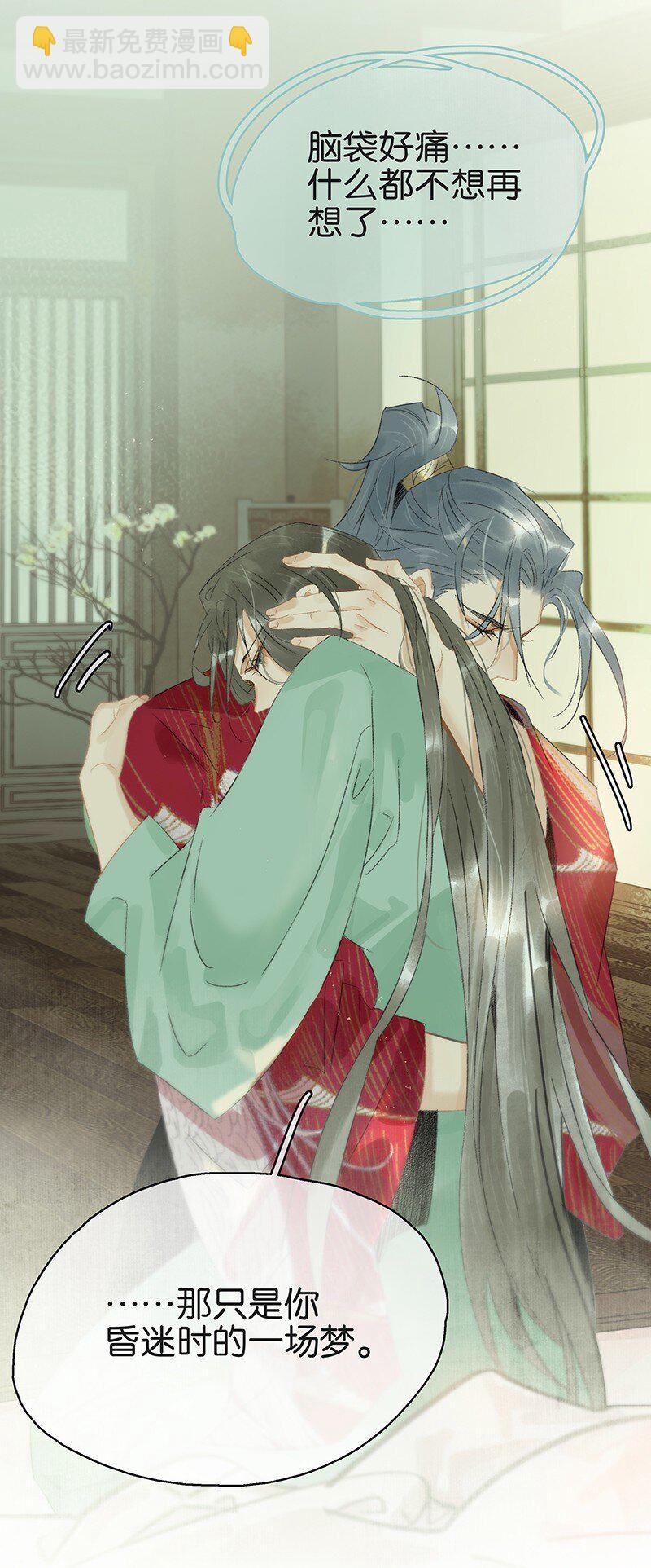 164 伍年，心悦你这件事，不管多少次都不会改变-第176话