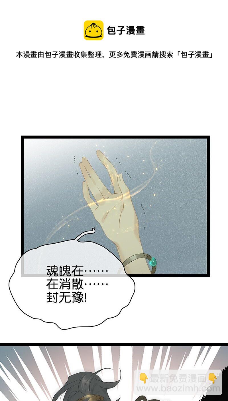 164 伍年，心悦你这件事，不管多少次都不会改变-第176话