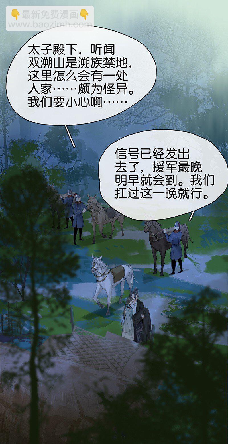 164 伍年，心悦你这件事，不管多少次都不会改变-第176话