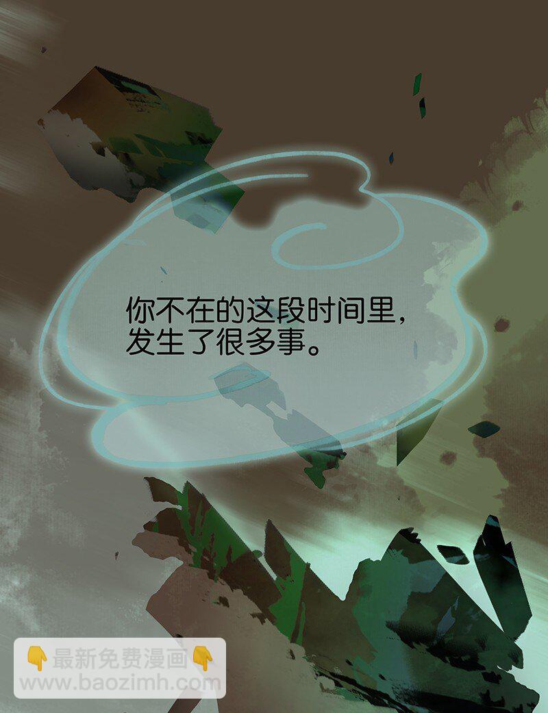 164 伍年，心悦你这件事，不管多少次都不会改变-第176话