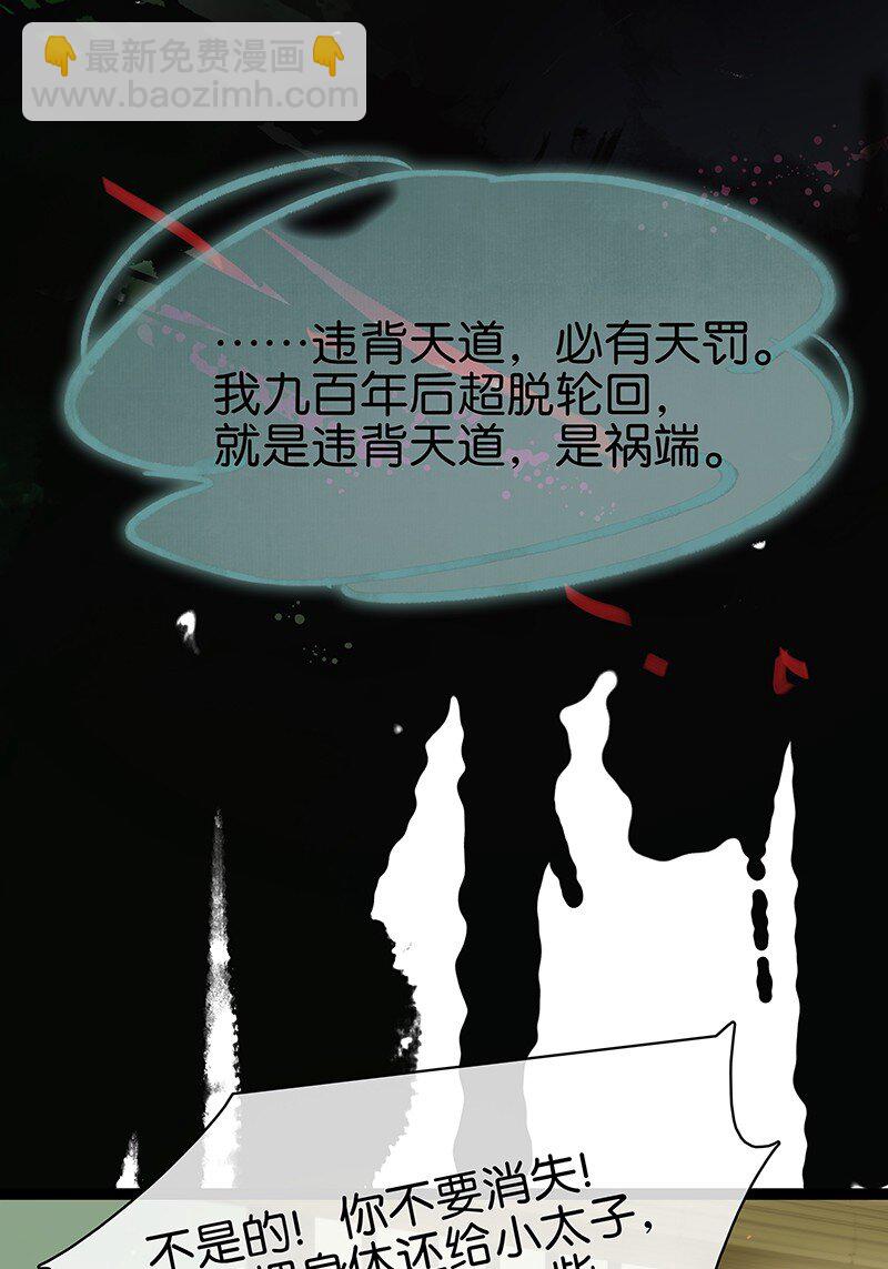 164 伍年，心悦你这件事，不管多少次都不会改变-第176话