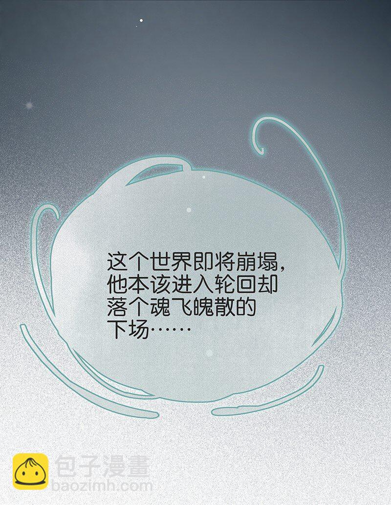 164 伍年，心悦你这件事，不管多少次都不会改变-第176话