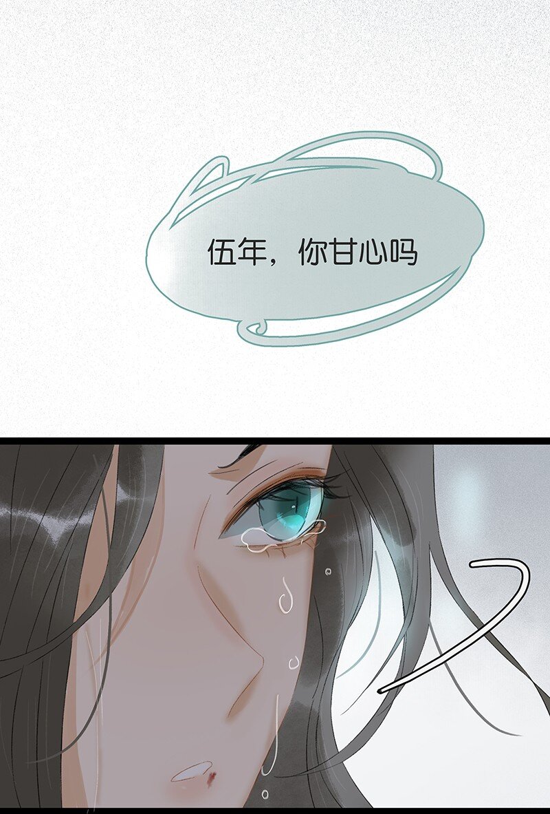 164 伍年，心悦你这件事，不管多少次都不会改变-第176话