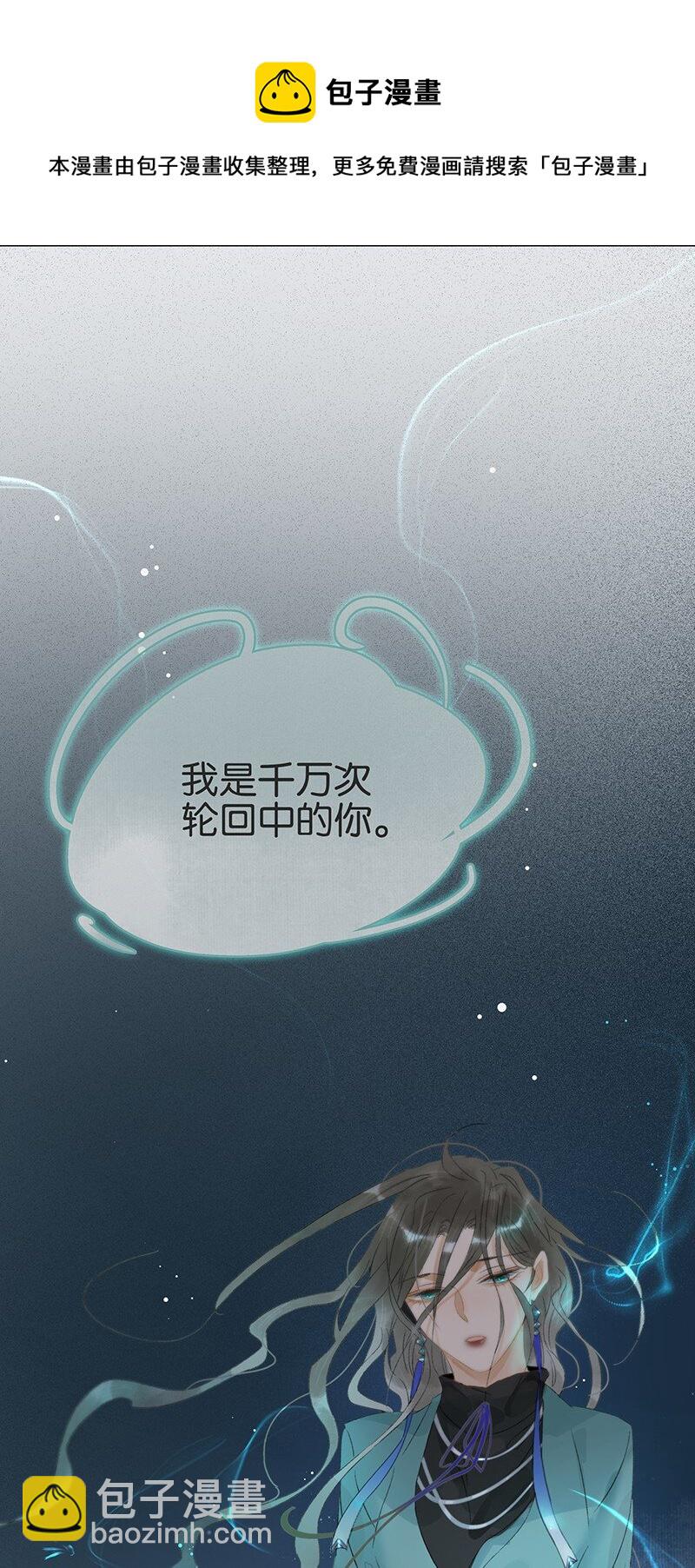 164 伍年，心悦你这件事，不管多少次都不会改变-第176话