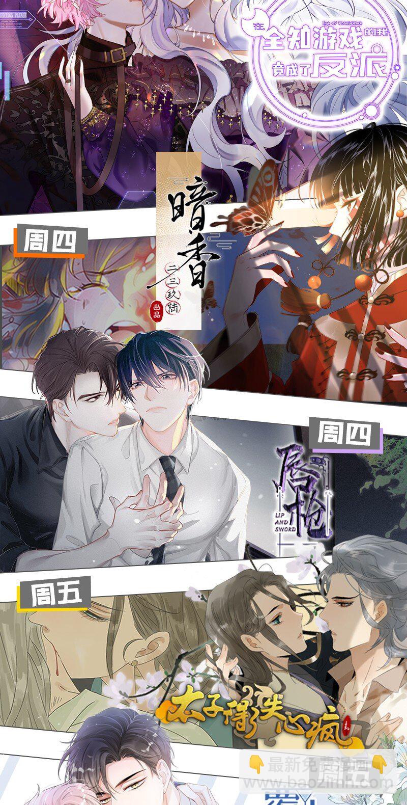 164 伍年，心悦你这件事，不管多少次都不会改变-第176话