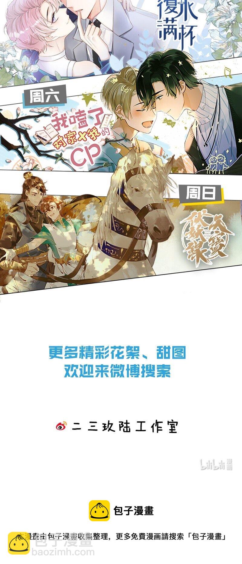 164 伍年，心悦你这件事，不管多少次都不会改变-第176话