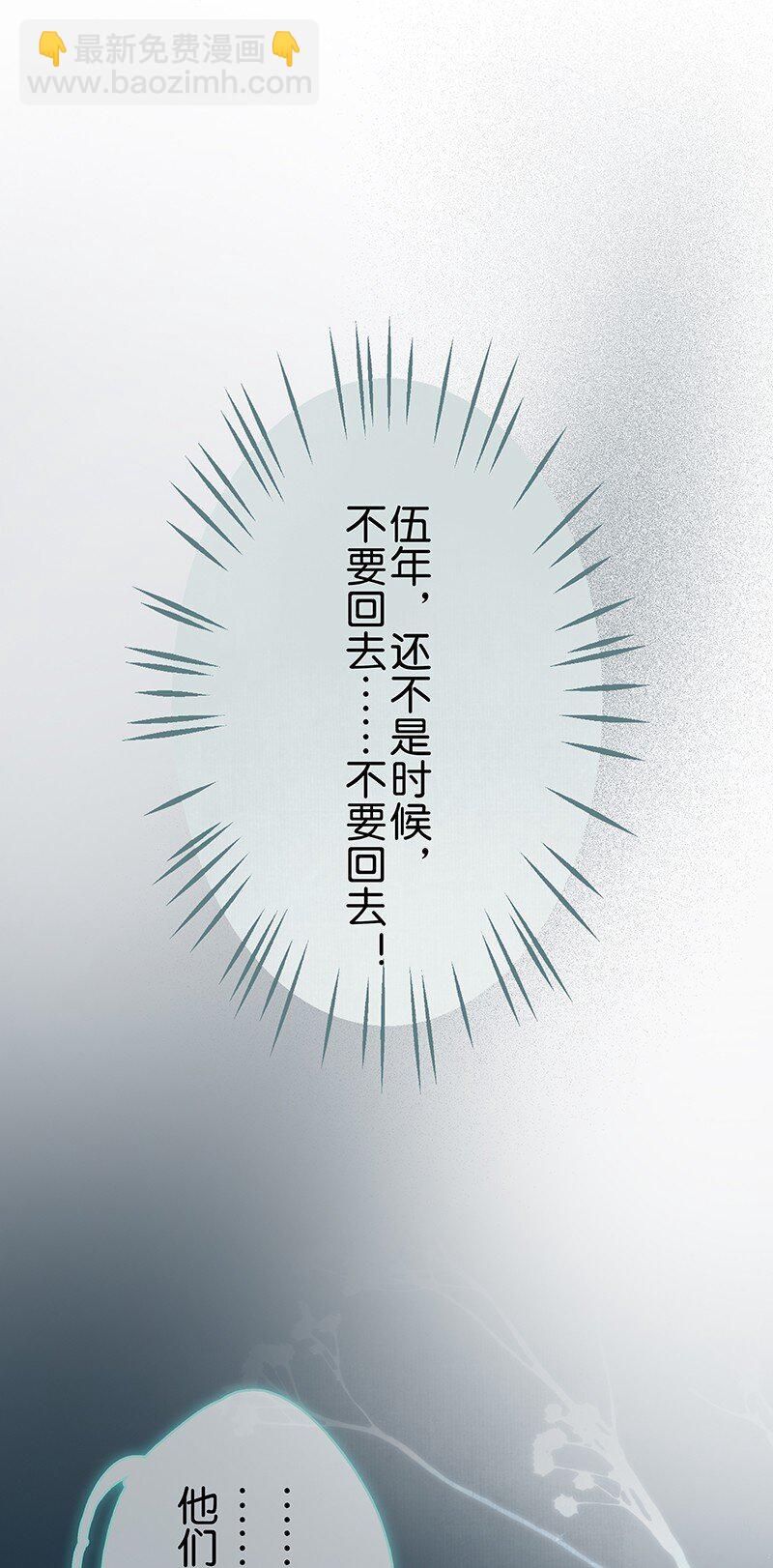 164 伍年，心悦你这件事，不管多少次都不会改变-第176话