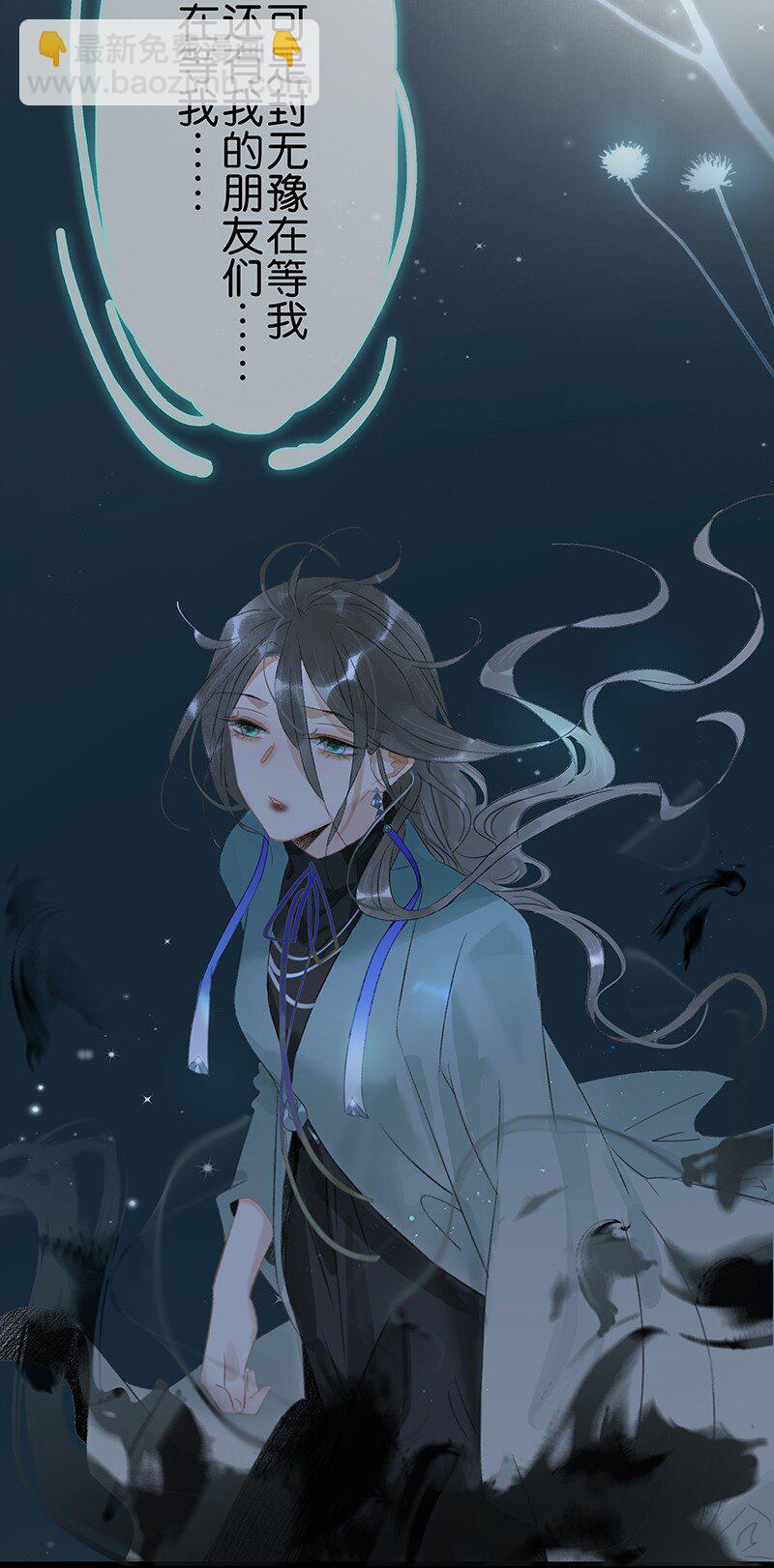 164 伍年，心悦你这件事，不管多少次都不会改变-第176话