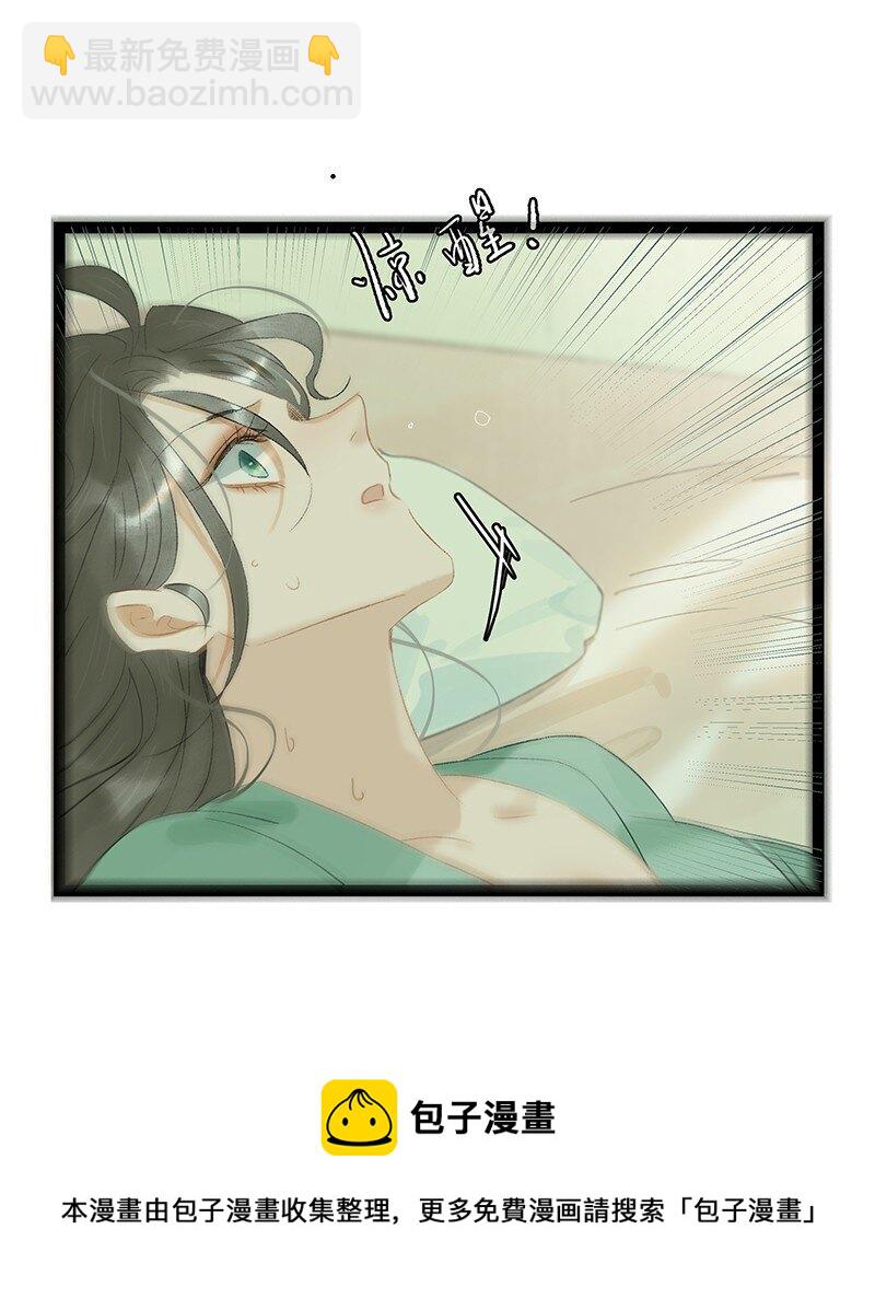 164 伍年，心悦你这件事，不管多少次都不会改变-第176话