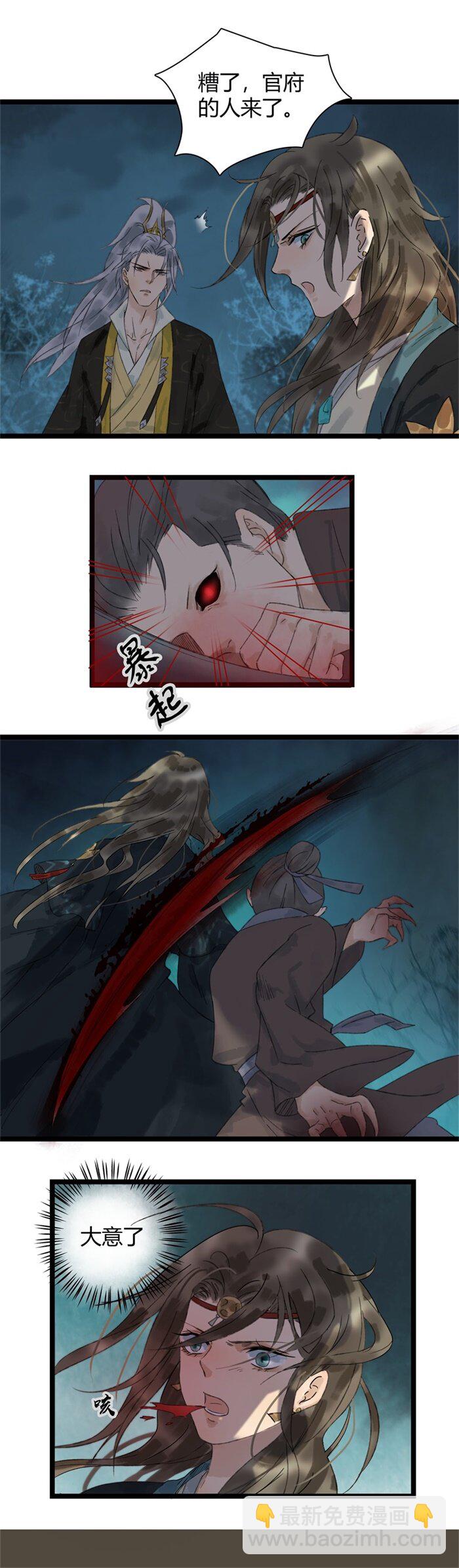 018 信物丢失-第20话