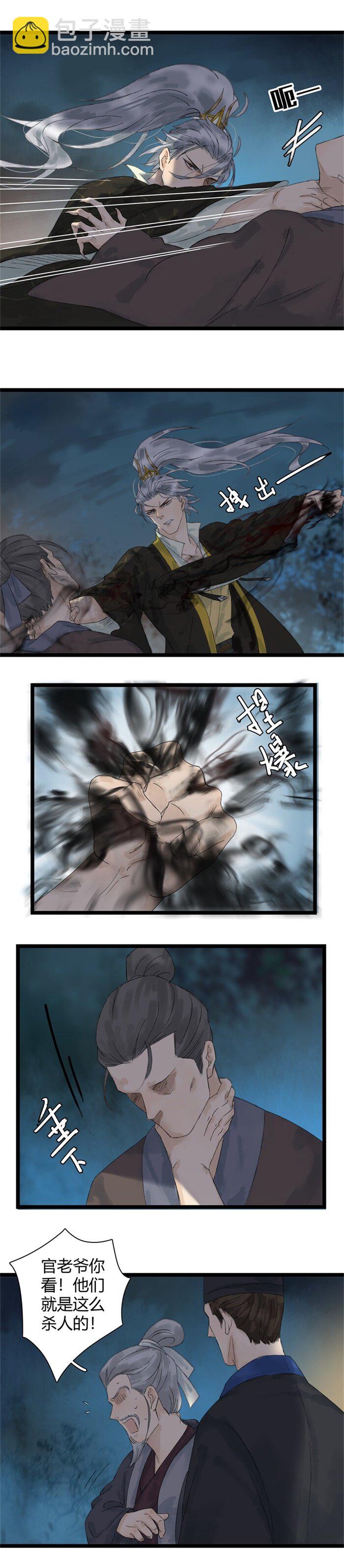 018 信物丢失-第20话