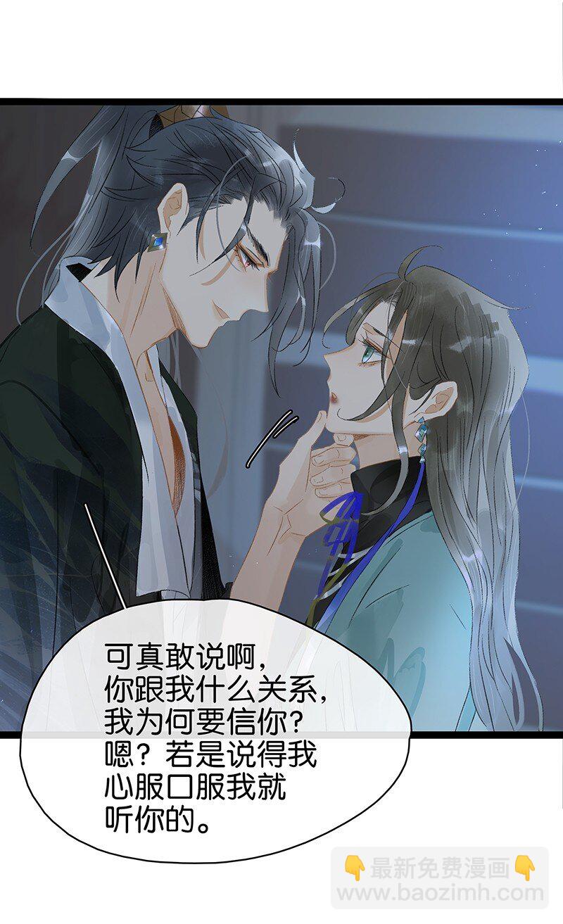 167 我和你是轮回千万次也会纠缠在一起的关系&hellip;&hellip;-第180话