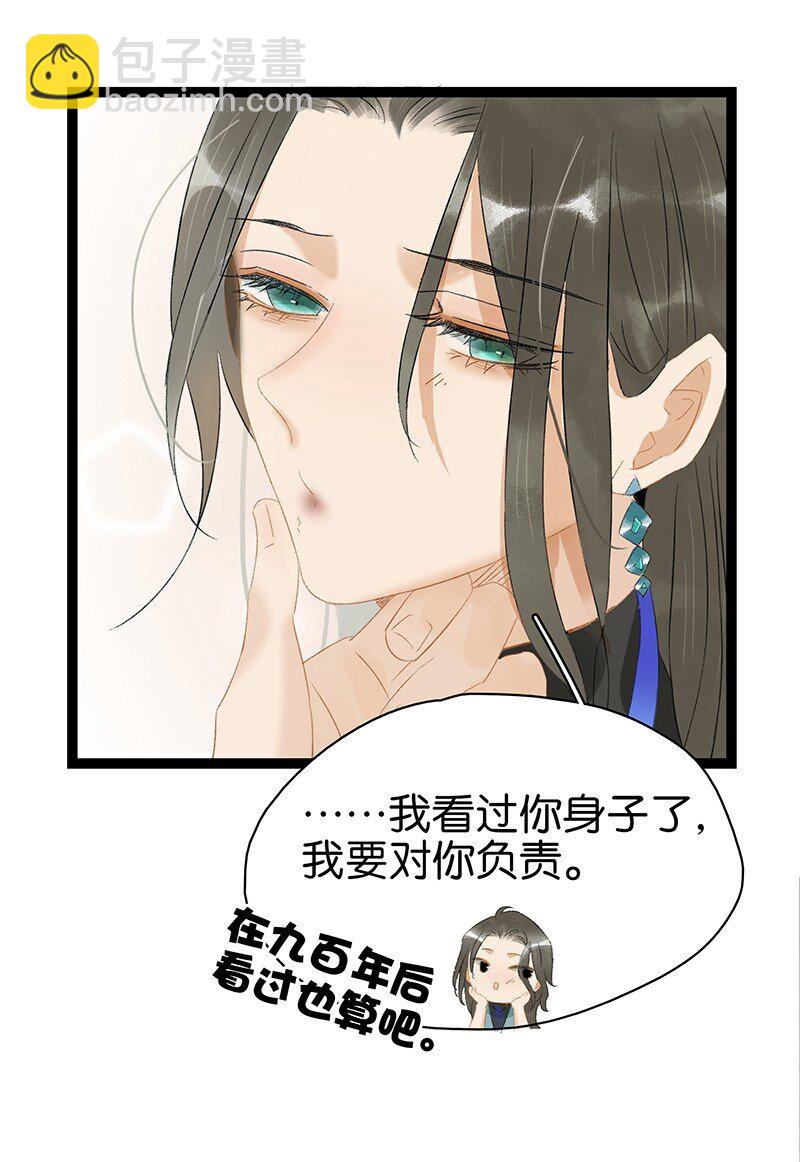 167 我和你是轮回千万次也会纠缠在一起的关系&hellip;&hellip;-第180话