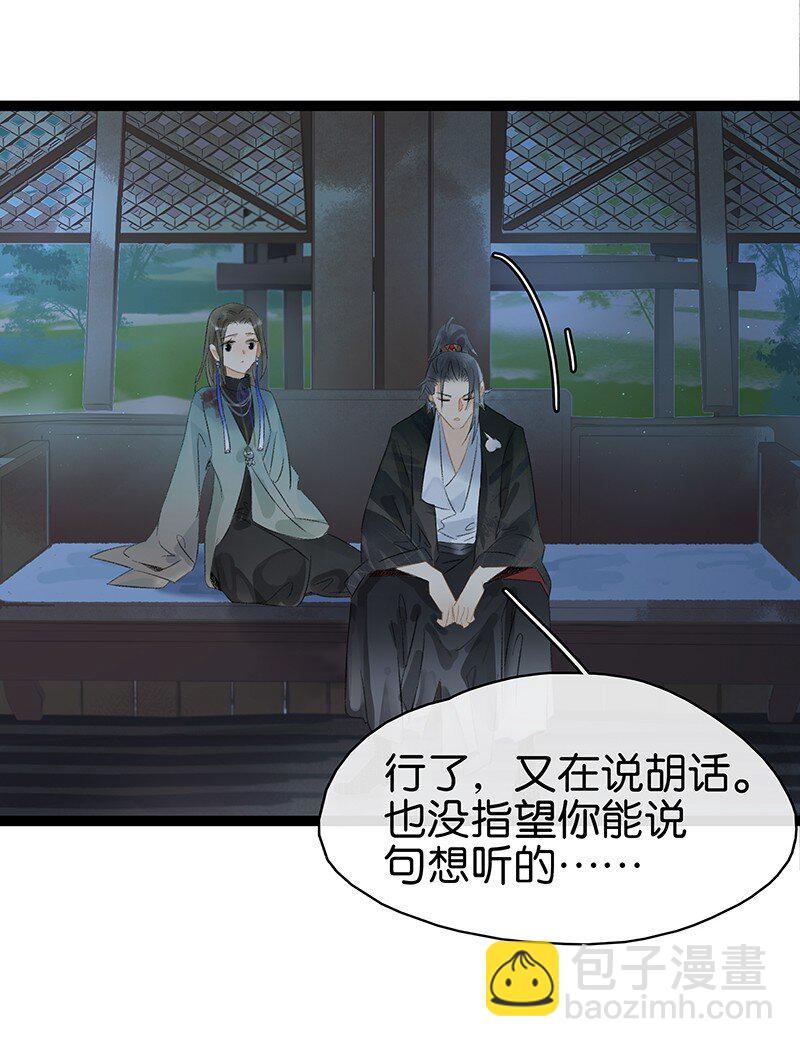 167 我和你是轮回千万次也会纠缠在一起的关系&hellip;&hellip;-第180话