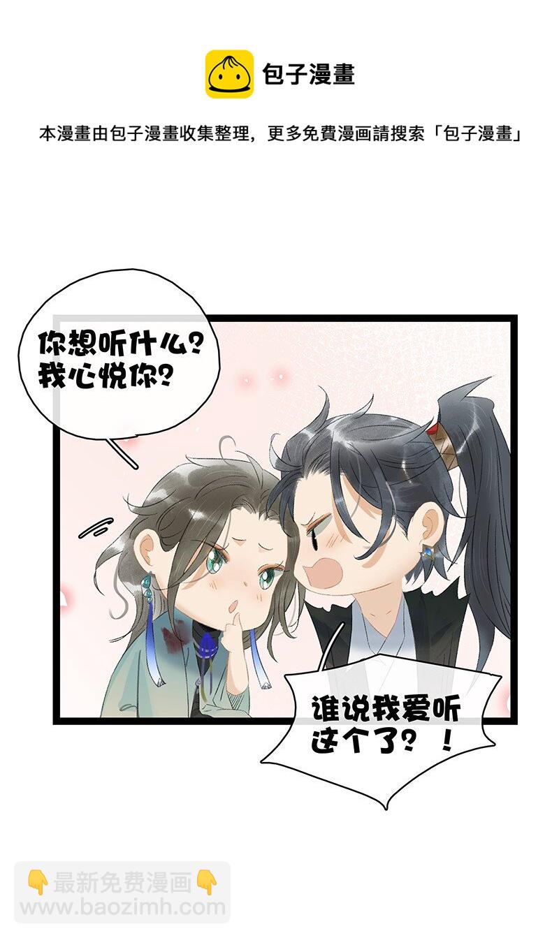 167 我和你是轮回千万次也会纠缠在一起的关系&hellip;&hellip;-第180话