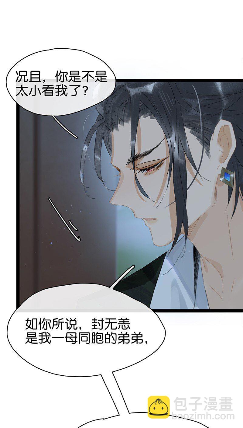 167 我和你是轮回千万次也会纠缠在一起的关系&hellip;&hellip;-第180话