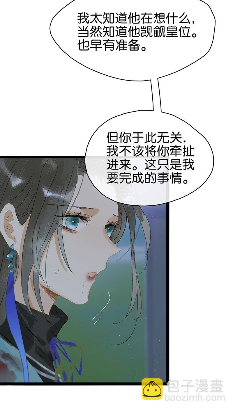 167 我和你是轮回千万次也会纠缠在一起的关系&hellip;&hellip;-第180话