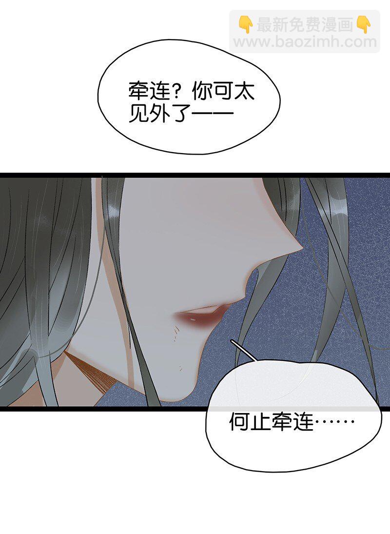 167 我和你是轮回千万次也会纠缠在一起的关系&hellip;&hellip;-第180话