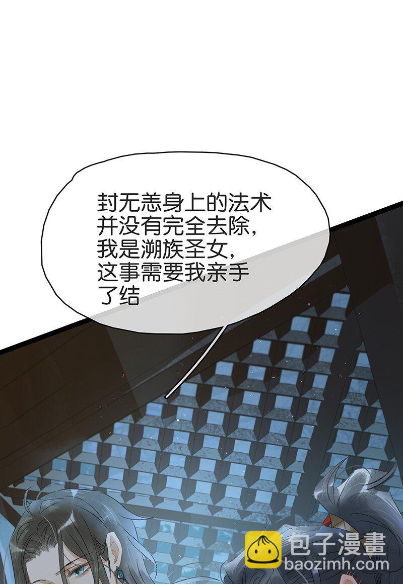 167 我和你是轮回千万次也会纠缠在一起的关系&hellip;&hellip;-第180话