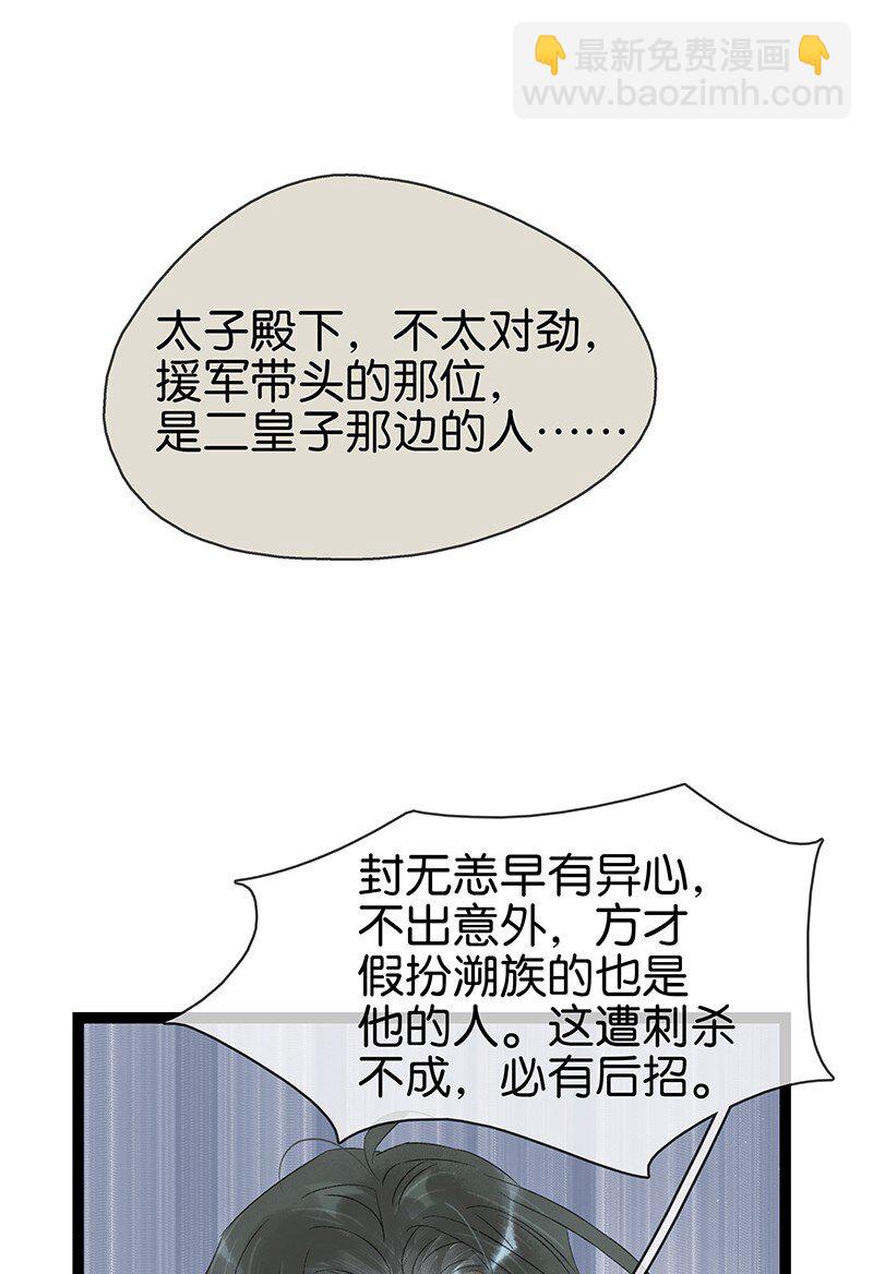 167 我和你是轮回千万次也会纠缠在一起的关系&hellip;&hellip;-第180话