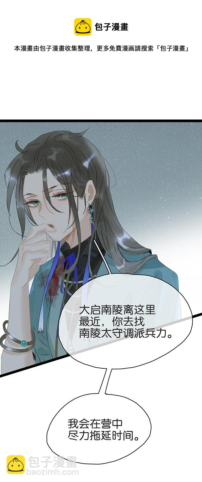 167 我和你是轮回千万次也会纠缠在一起的关系&hellip;&hellip;-第180话