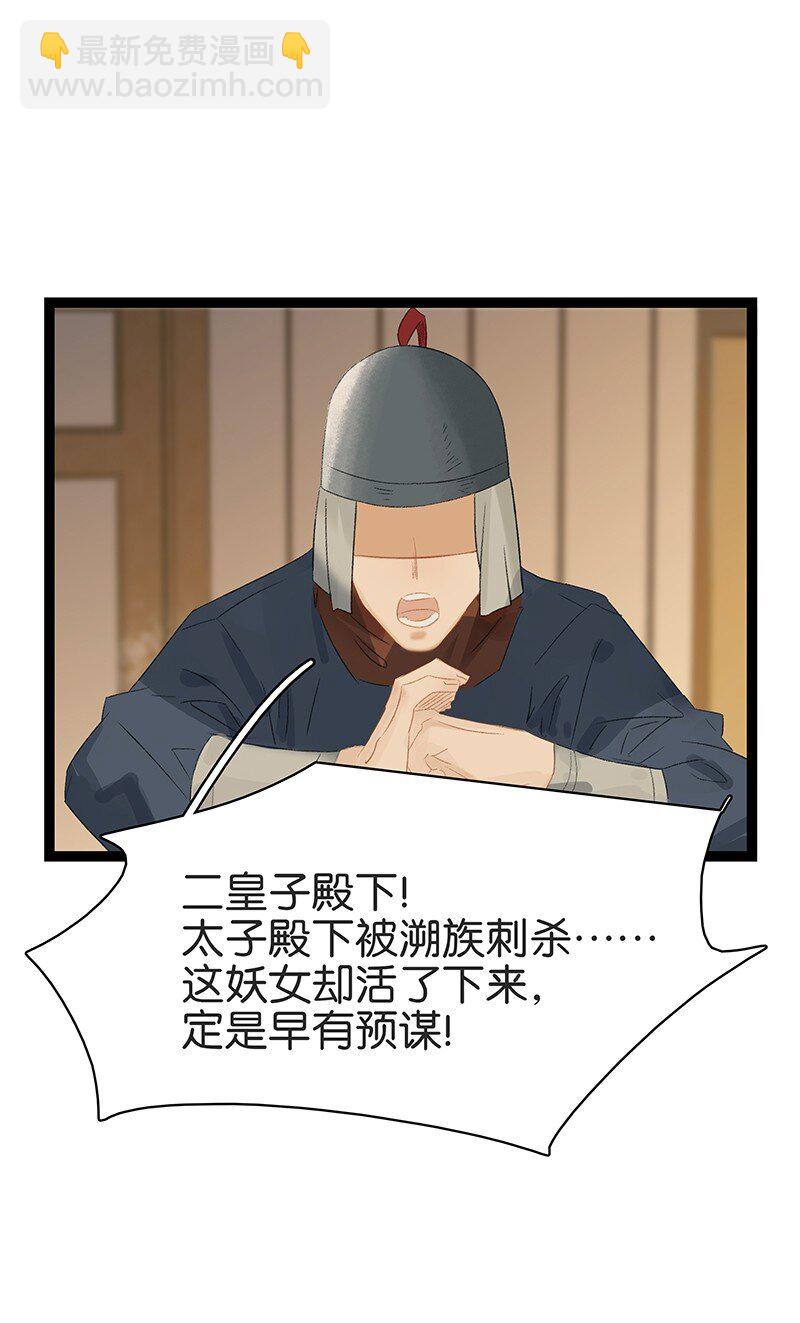 167 我和你是轮回千万次也会纠缠在一起的关系&hellip;&hellip;-第180话