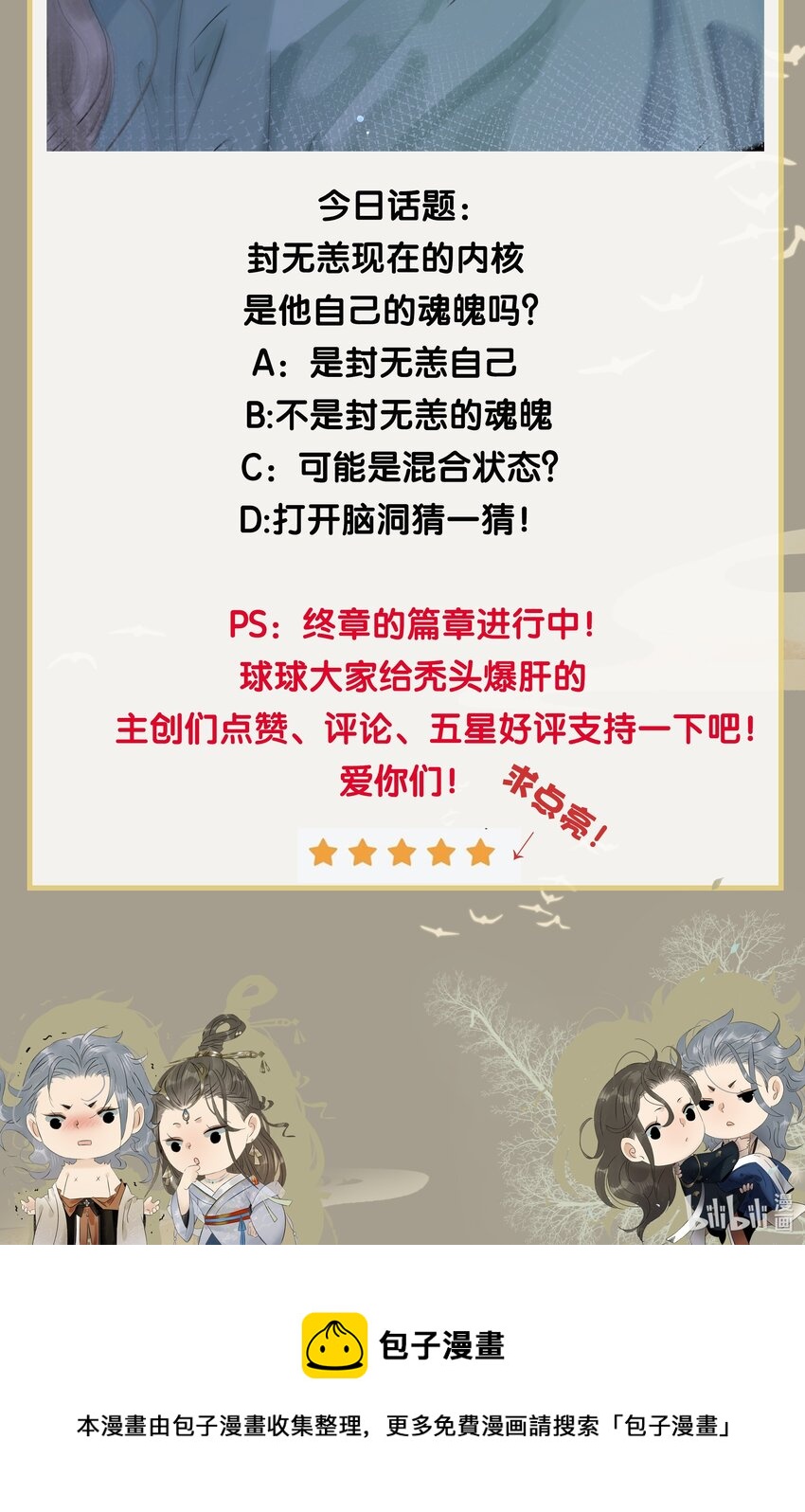 167 我和你是轮回千万次也会纠缠在一起的关系&hellip;&hellip;-第180话