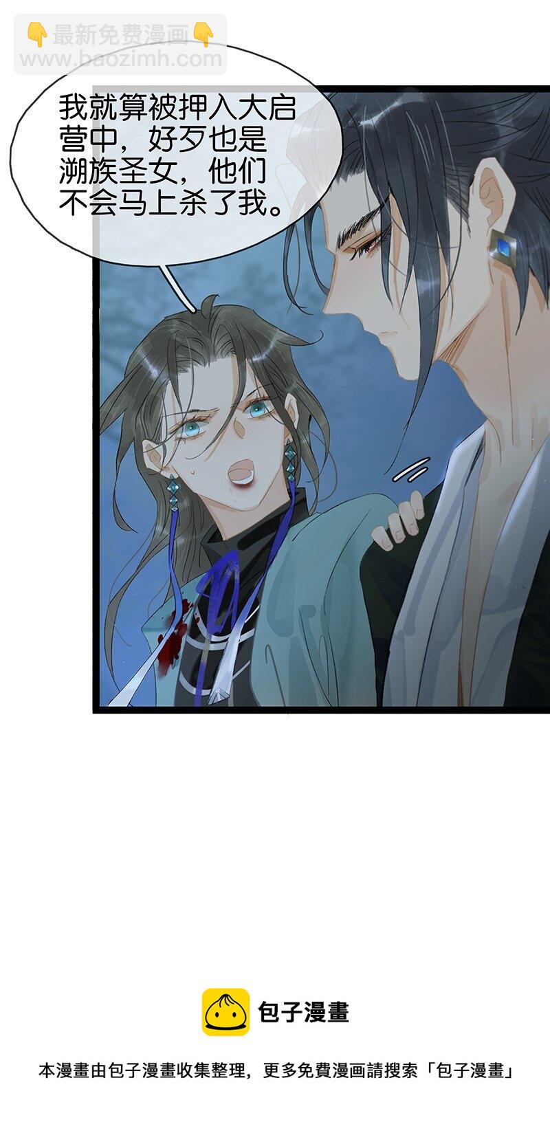 167 我和你是轮回千万次也会纠缠在一起的关系&hellip;&hellip;-第180话