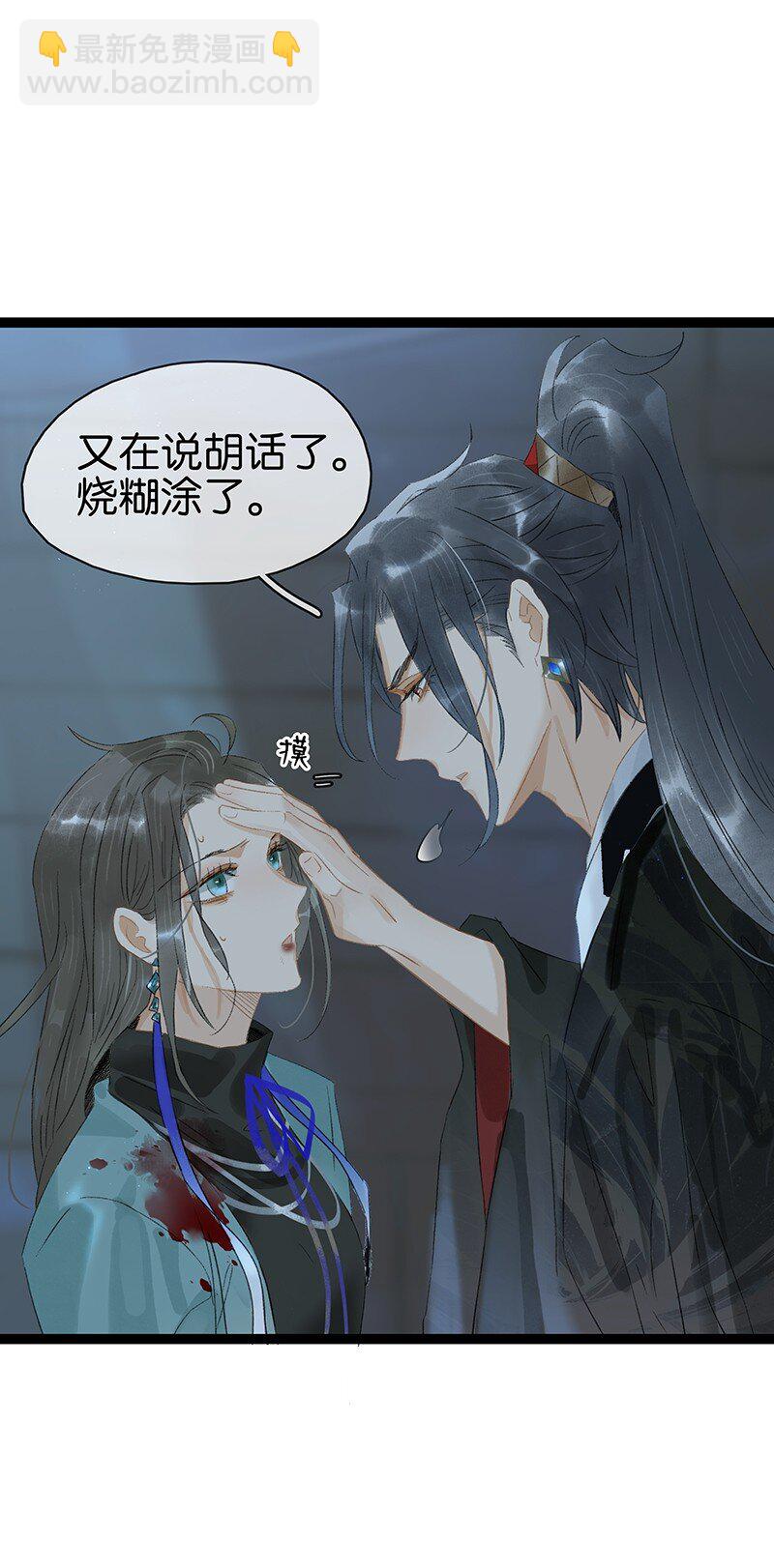 167 我和你是轮回千万次也会纠缠在一起的关系&hellip;&hellip;-第180话