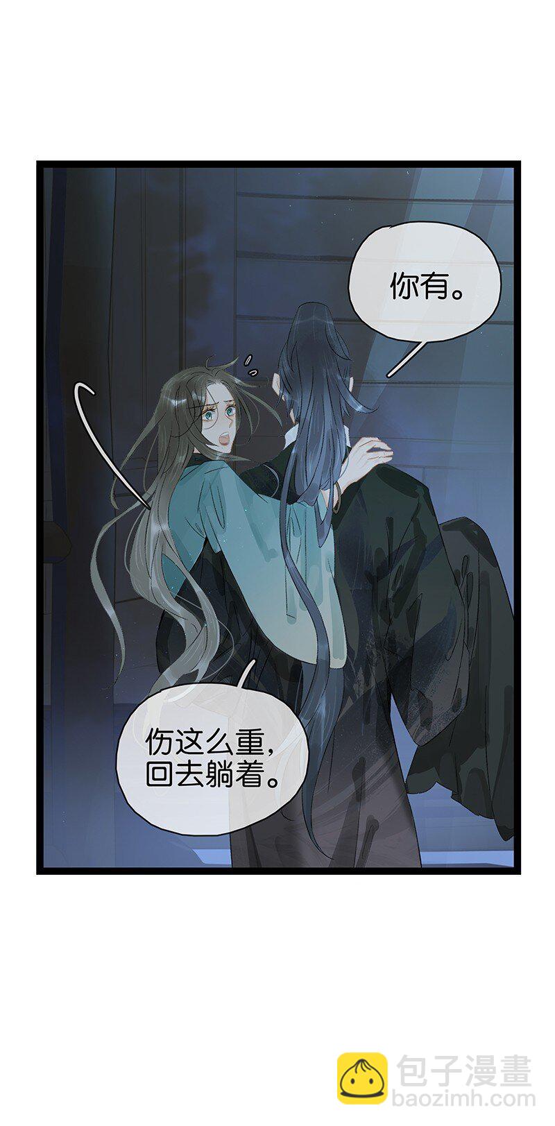 167 我和你是轮回千万次也会纠缠在一起的关系&hellip;&hellip;-第180话