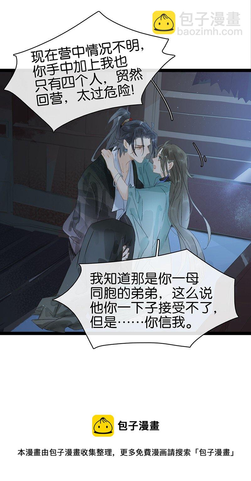 167 我和你是轮回千万次也会纠缠在一起的关系&hellip;&hellip;-第180话