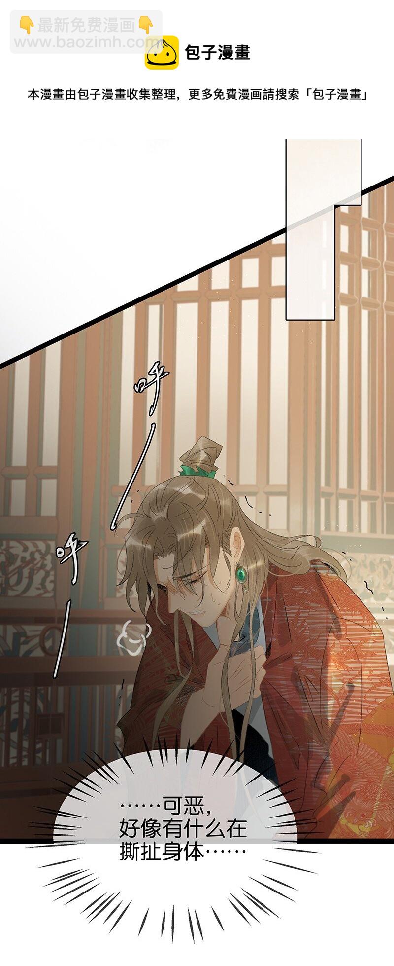 169 让&ldquo;国师&rdquo;大人分神的只有那个人&hellip;&hellip;-第182话