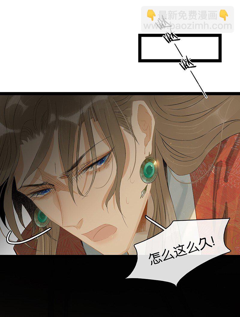 169 让&ldquo;国师&rdquo;大人分神的只有那个人&hellip;&hellip;-第182话