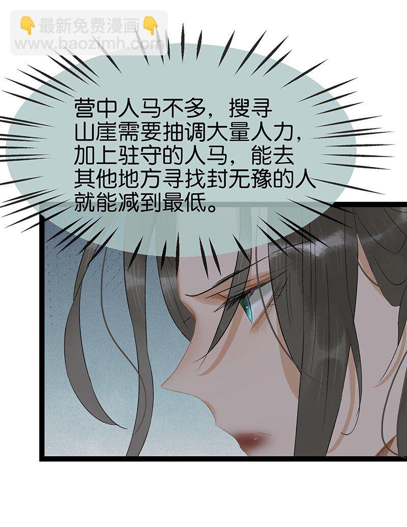 169 让&ldquo;国师&rdquo;大人分神的只有那个人&hellip;&hellip;-第182话