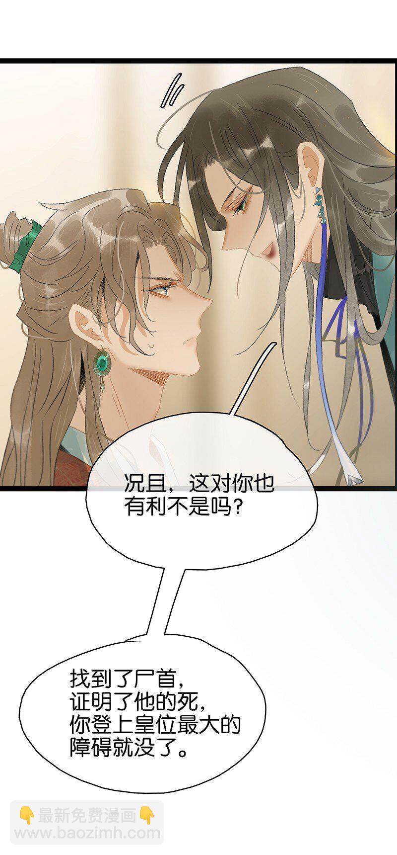 169 让&ldquo;国师&rdquo;大人分神的只有那个人&hellip;&hellip;-第182话