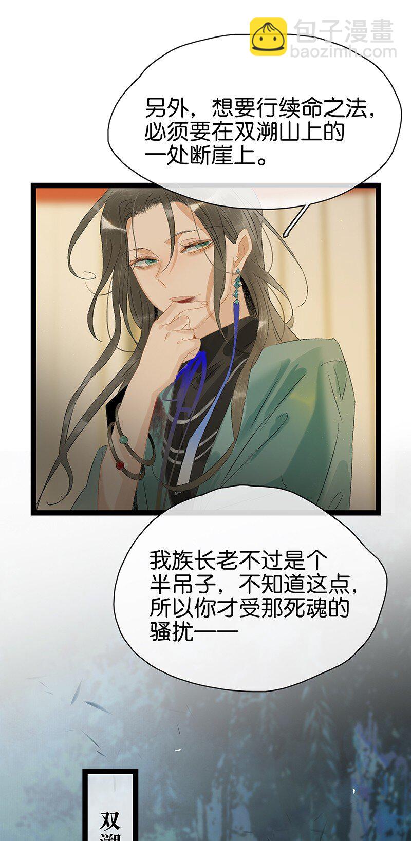 169 让&ldquo;国师&rdquo;大人分神的只有那个人&hellip;&hellip;-第182话