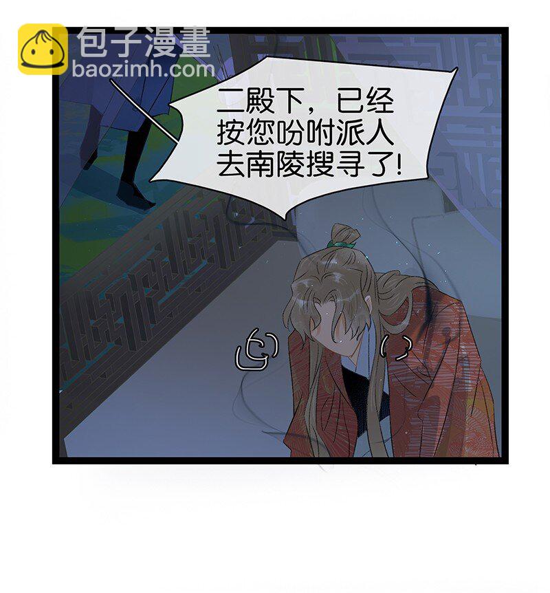 169 让&ldquo;国师&rdquo;大人分神的只有那个人&hellip;&hellip;-第182话