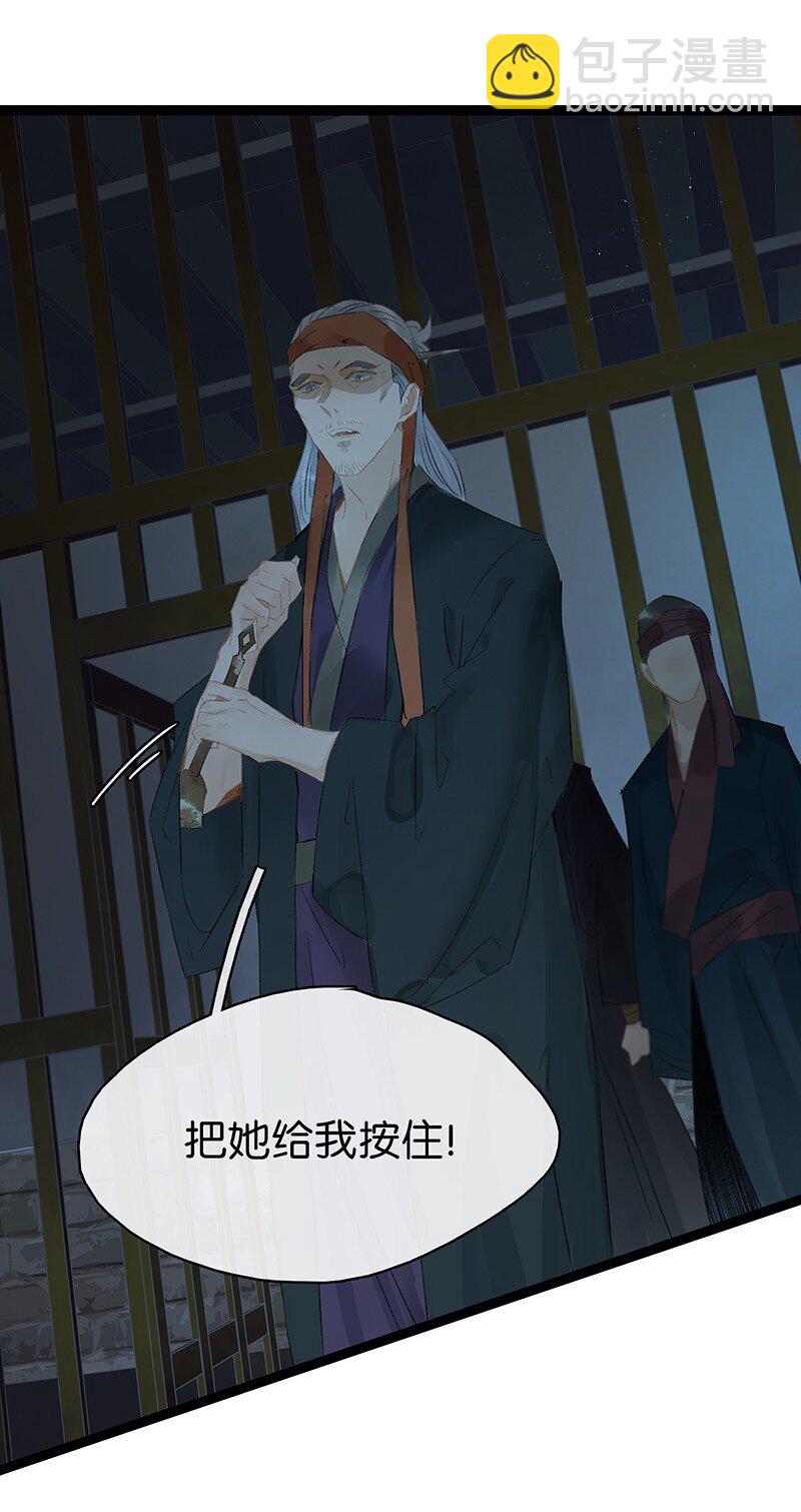 169 让&ldquo;国师&rdquo;大人分神的只有那个人&hellip;&hellip;-第182话