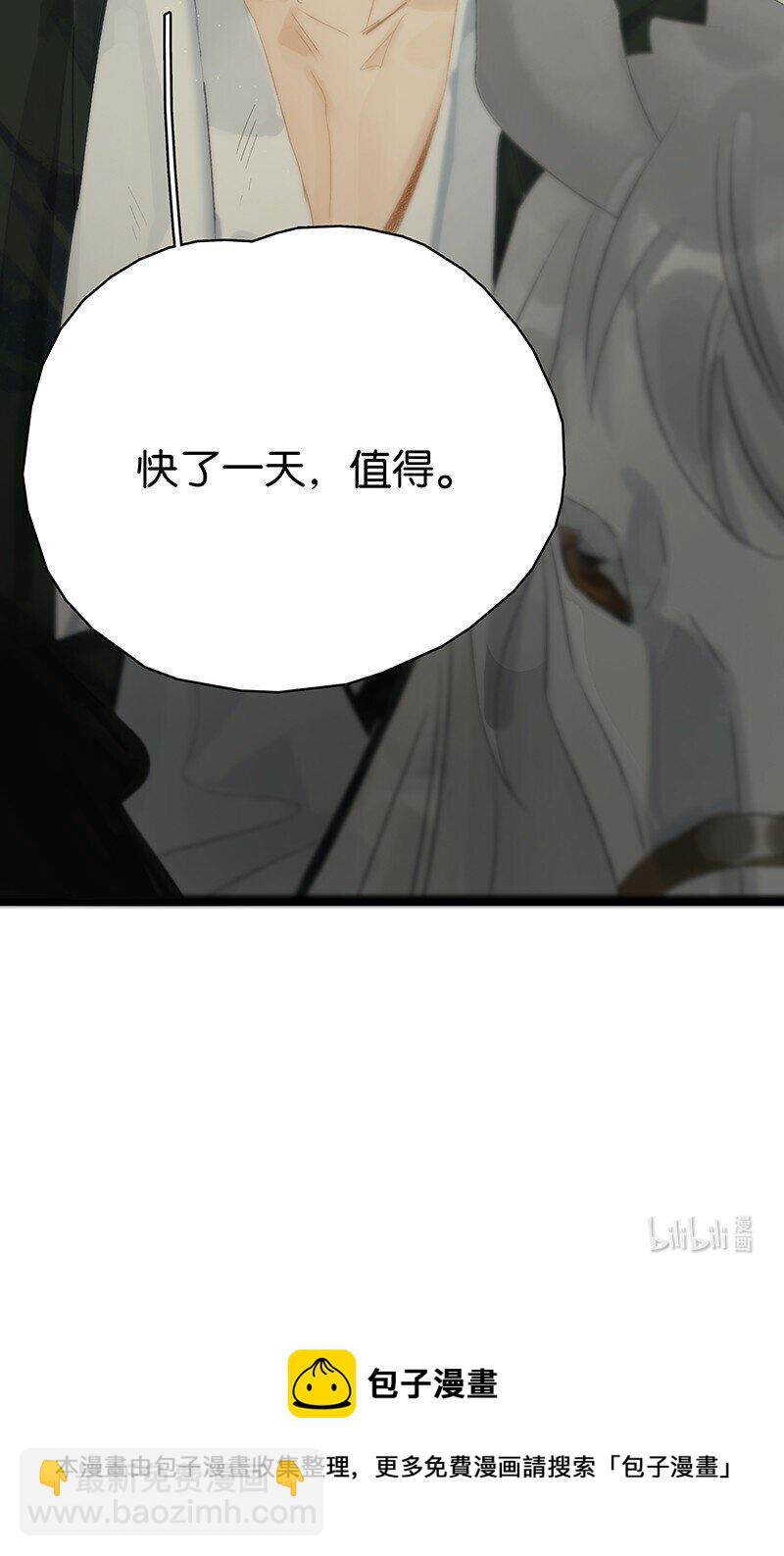 169 让&ldquo;国师&rdquo;大人分神的只有那个人&hellip;&hellip;-第182话