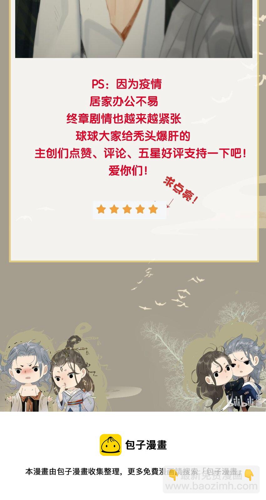 169 让&ldquo;国师&rdquo;大人分神的只有那个人&hellip;&hellip;-第182话