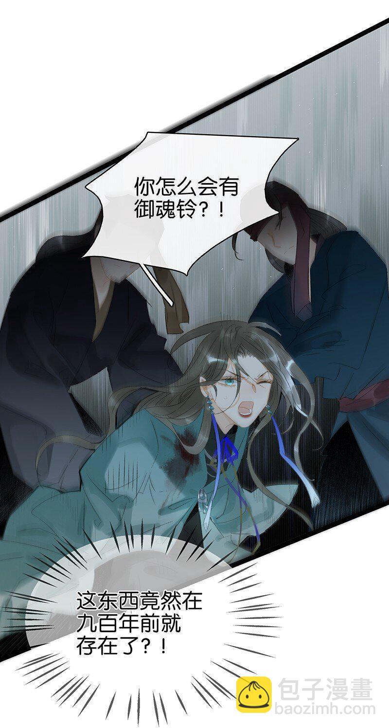 169 让&ldquo;国师&rdquo;大人分神的只有那个人&hellip;&hellip;-第182话