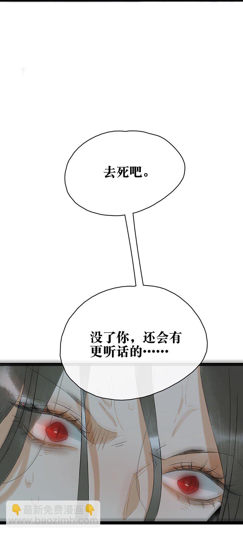 169 让&ldquo;国师&rdquo;大人分神的只有那个人&hellip;&hellip;-第182话