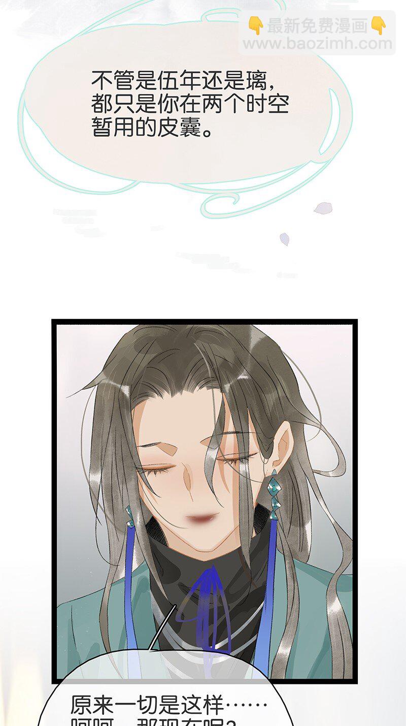 171 年年，等我&hellip;&hellip;-第184话