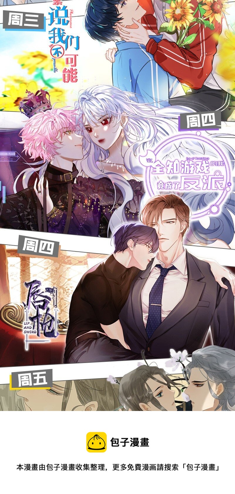 171 年年，等我&hellip;&hellip;-第184话