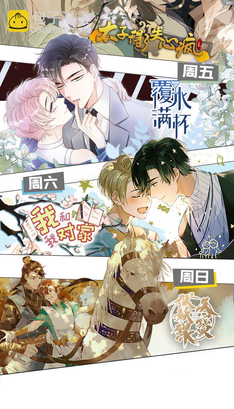 171 年年，等我&hellip;&hellip;-第184话